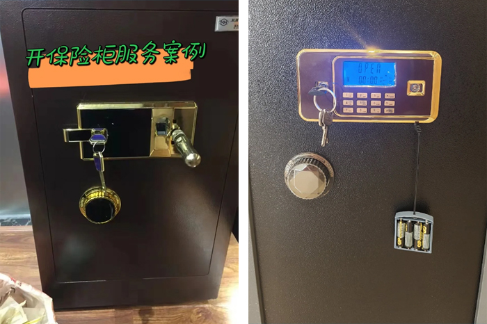 保險柜打不開怎么辦